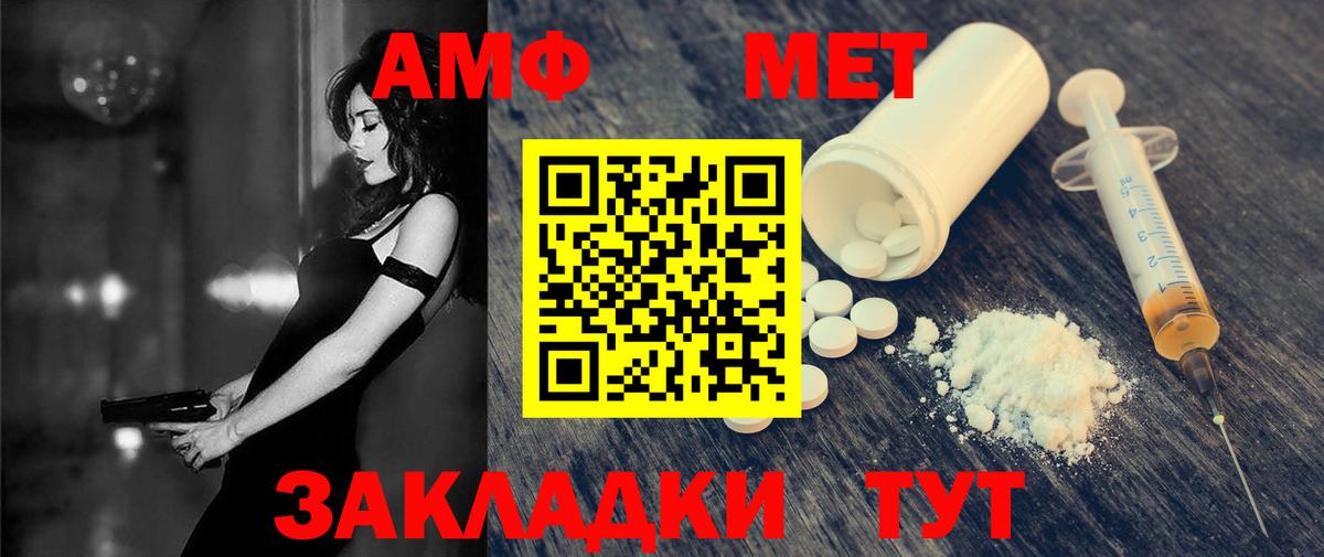 АМФ 98% Благовещенск