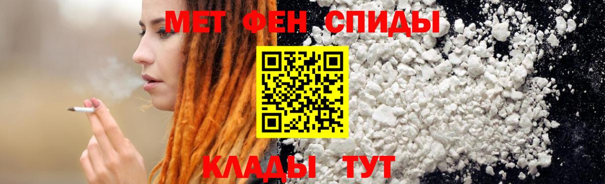 Благовещенск  АМФЕТАМИН 97%  АМФ  Вход с VPN 