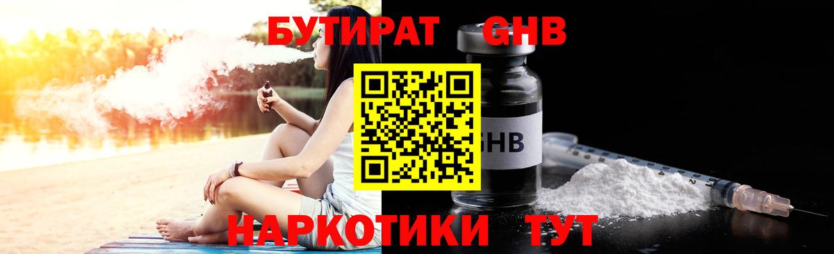 Марихуана Благовещенск