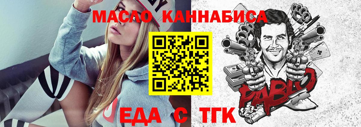 Canna-Cookies марихуана Благовещенск