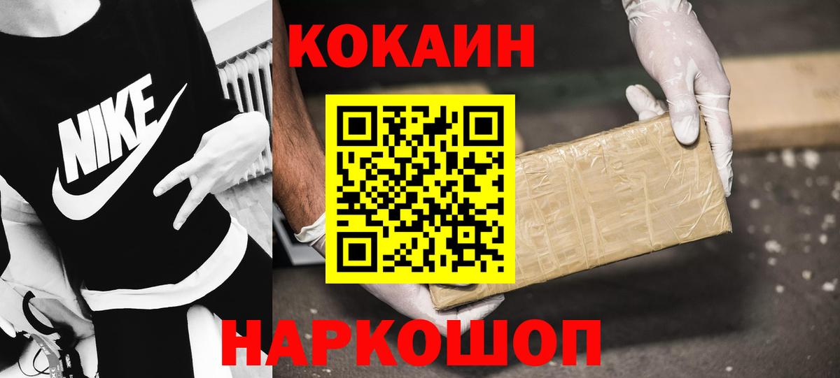 Кокаин  Вход с VPN  Благовещенск  COCAIN 97%  КОКАИН Columbia 