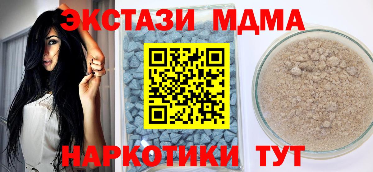Экстази 250 мг  Вход с VPN  Экстази  Ecstasy бентли  Благовещенск 