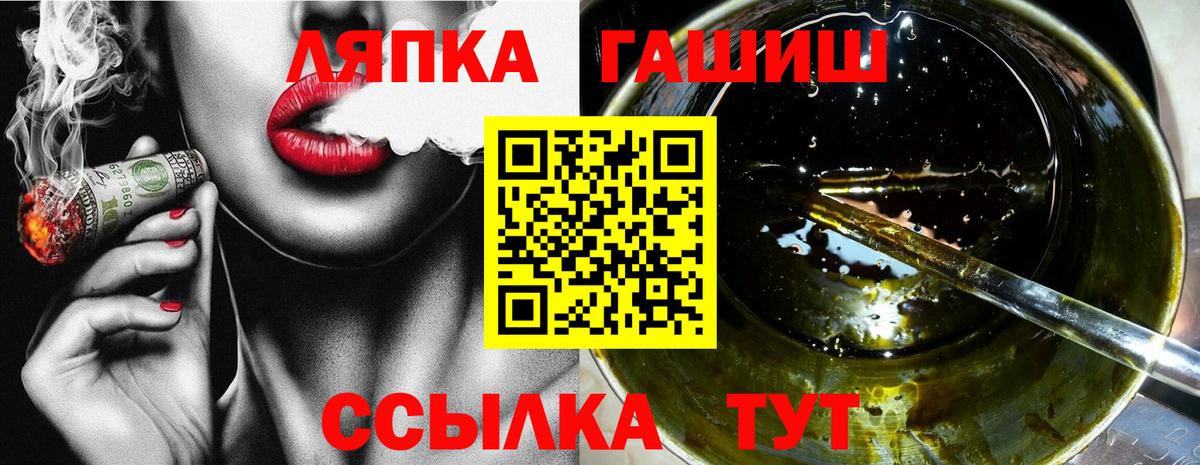 Гашиш гарик  Вход с VPN  Гашиш гарик  Благовещенск 