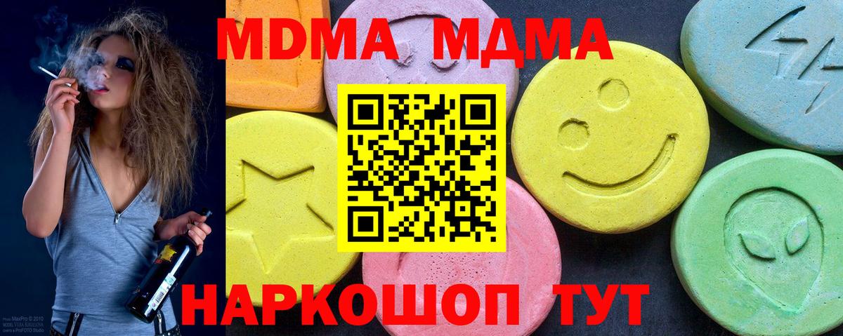 Благовещенск  МДМА молли  MDMA VHQ  Вход с VPN 