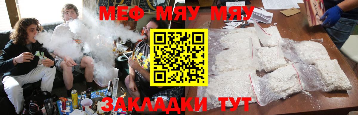 Благовещенск  Мефедрон  Вход с VPN  наркошоп  Меф мука  МЯУ-МЯУ VHQ  Меф 