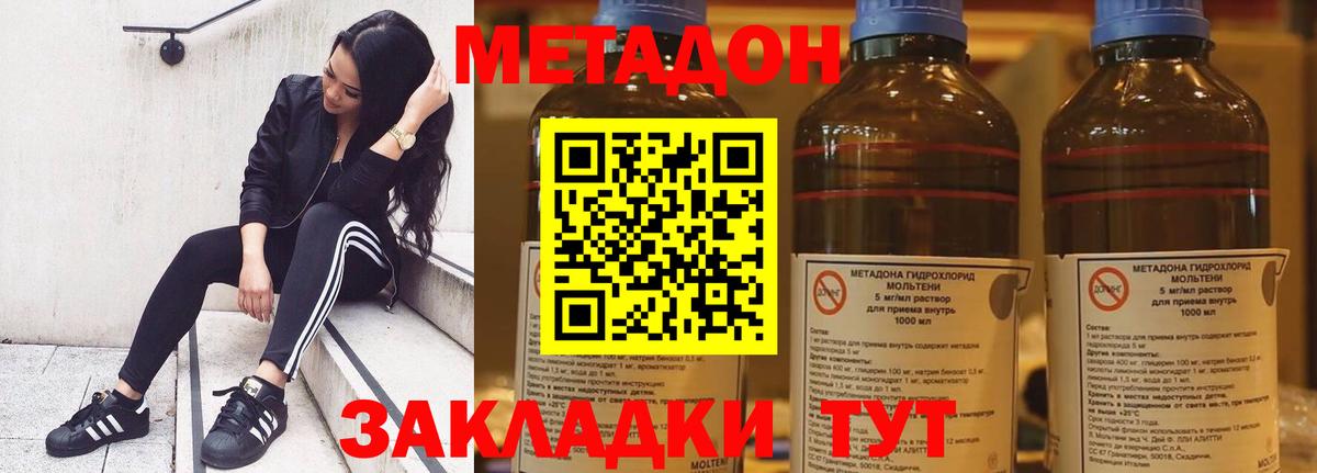 МЕТАДОН белоснежный      Благовещенск  Вход с VPN 
