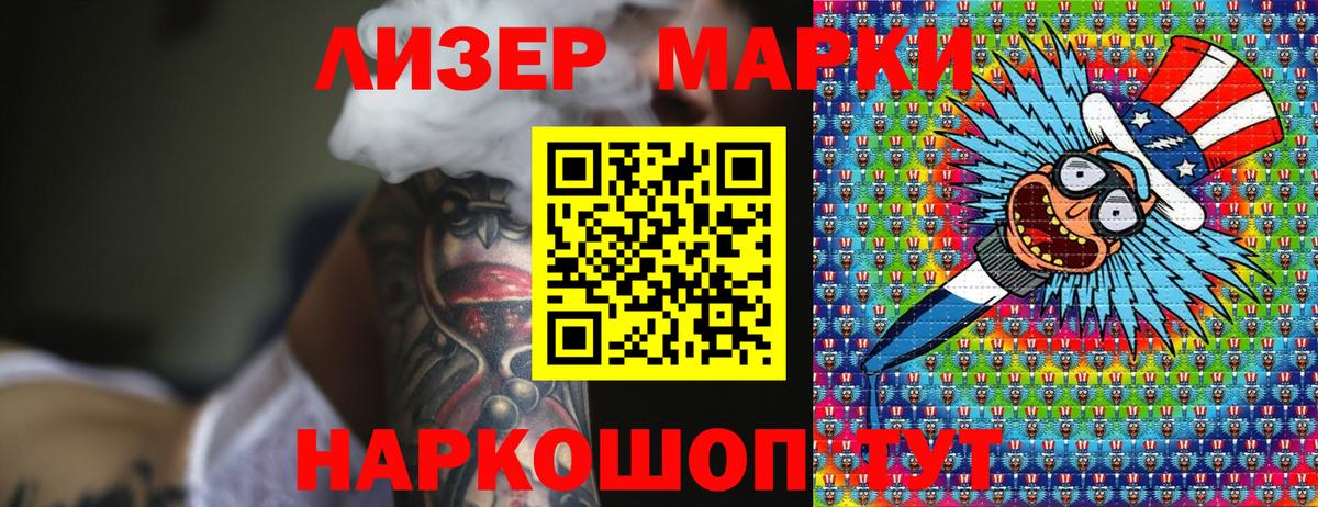 Благовещенск  Марки NBOMe 1500мкг  Марки NBOMe 1500мкг  Марки NBOMe  Вход с VPN 